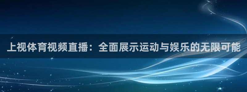 体育360直播在线观看